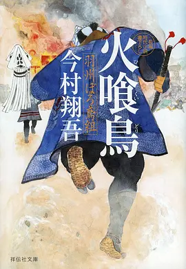 狐妖小红娘 海报